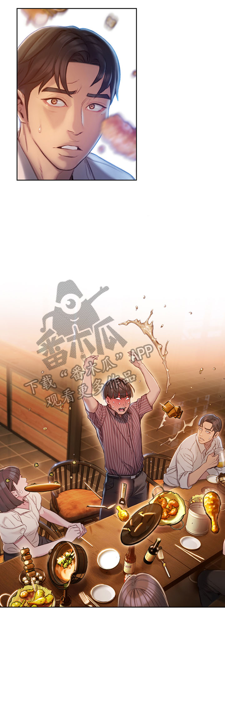 超级大富翁漫画,第11章：承认3图