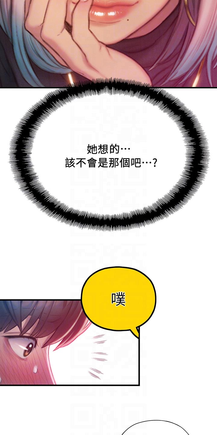 超级大富翁漫画,第30章：开玩笑2图