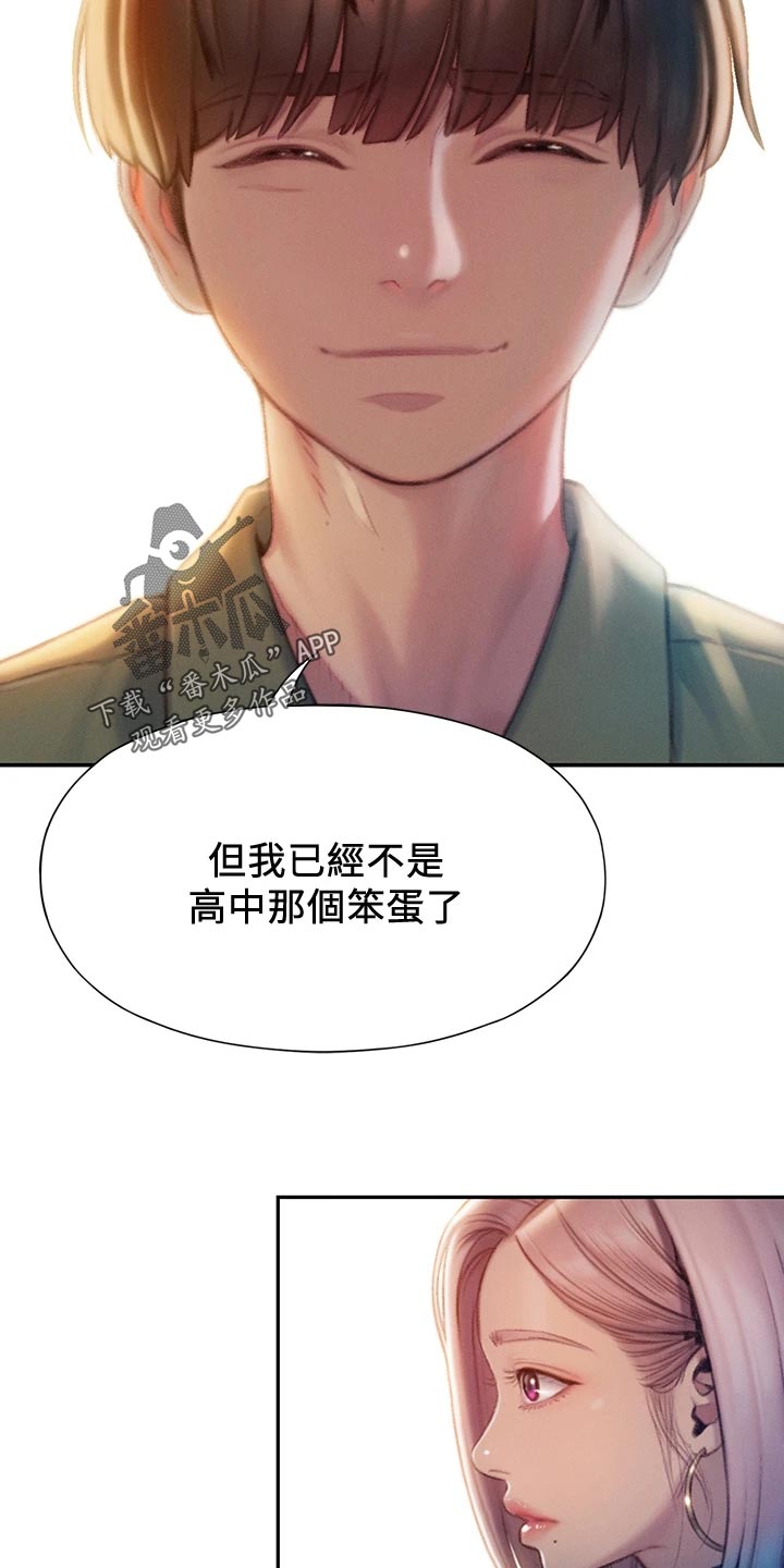 超级大富翁漫画,第30章：开玩笑2图