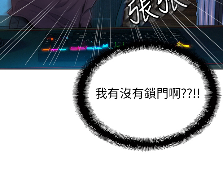 超级大富翁漫画,第22章：打扰2图