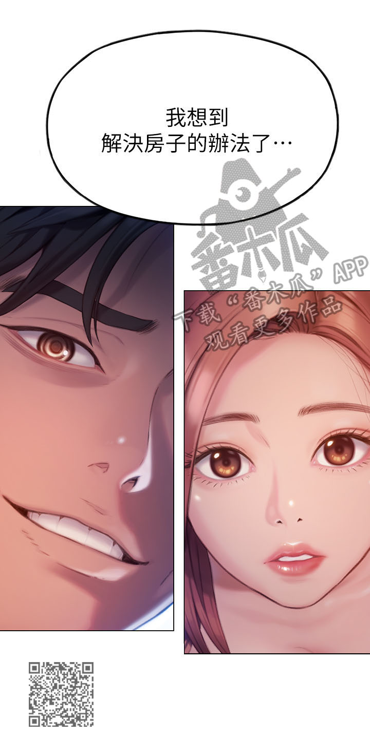 超级大富翁漫画,第15章：想到办法了2图