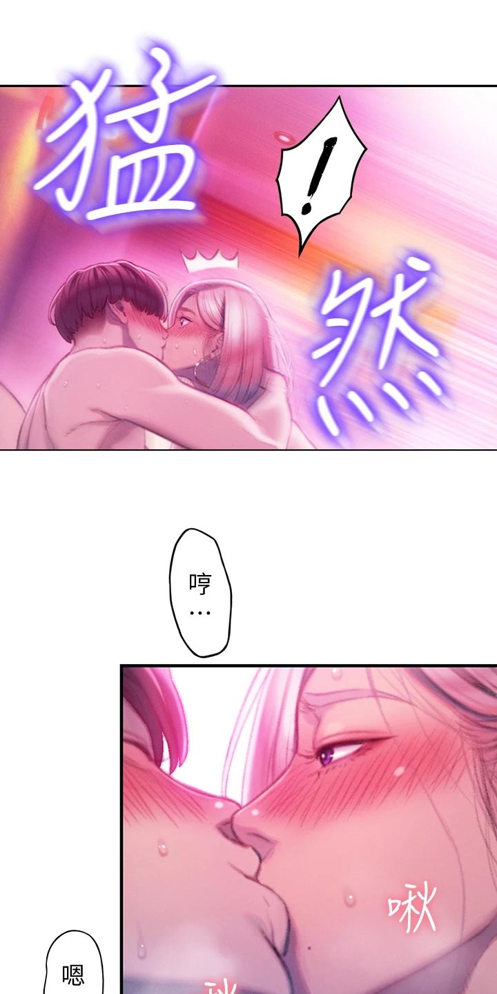 超级大富翁漫画,第35章：支配2图