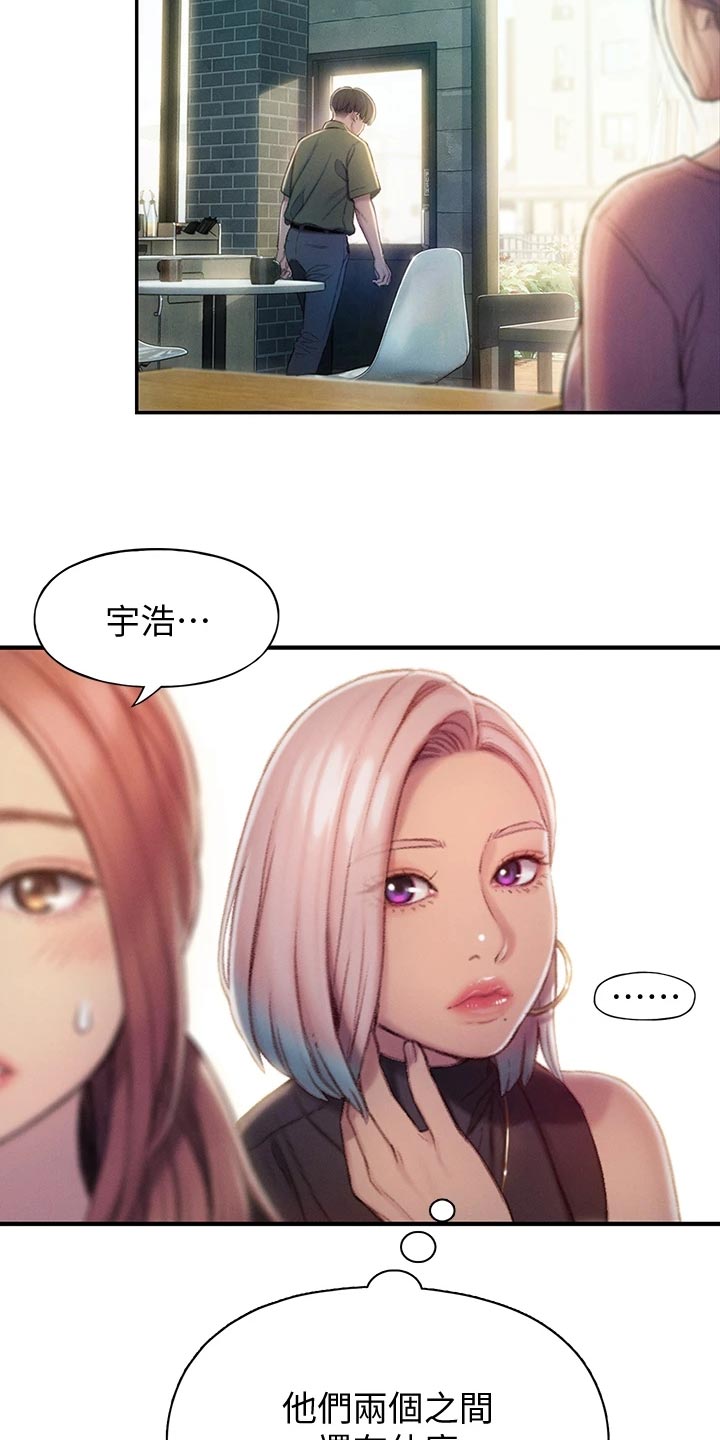 超级大富翁漫画,第31章：新的人生1图