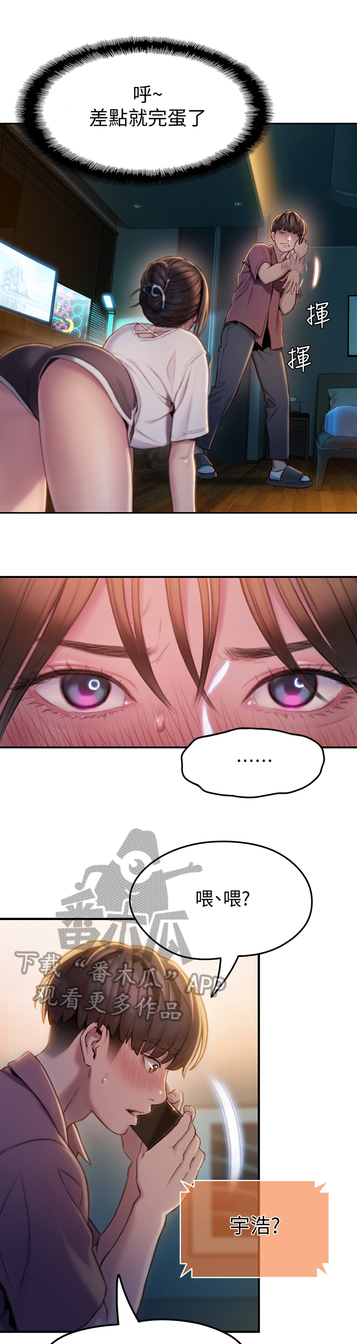 超级大富翁漫画,第25章：保护证据2图