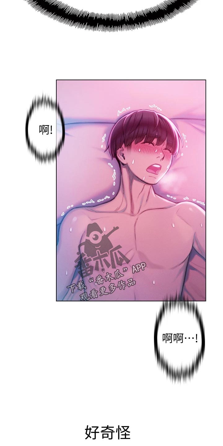 超级大富翁漫画,第35章：支配3图