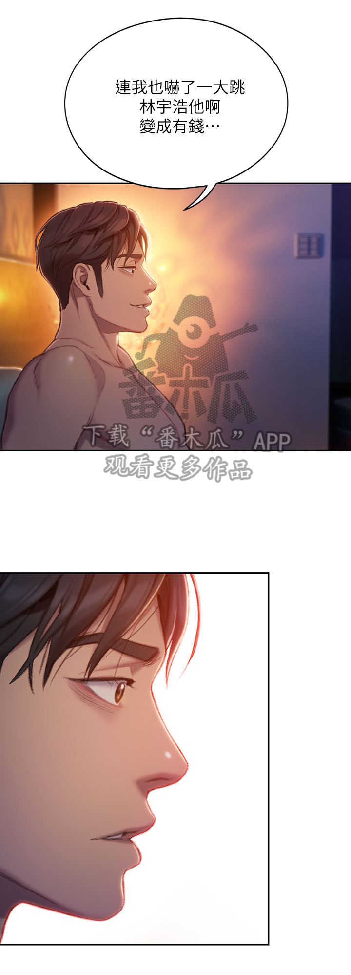 超级大富翁漫画,第15章：想到办法了5图