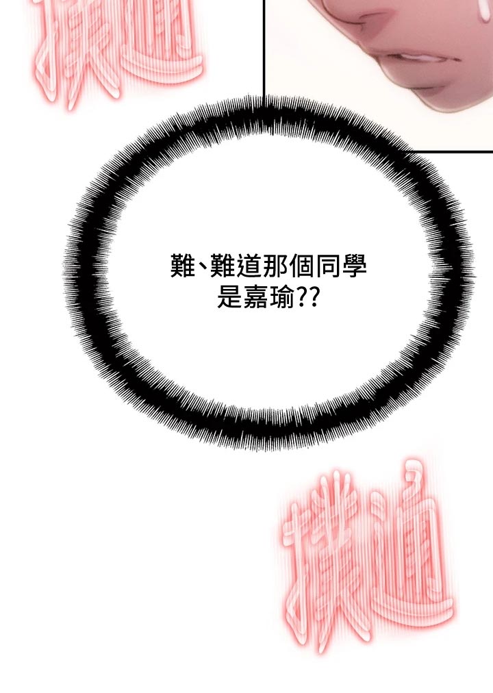 超级大富翁漫画,第30章：开玩笑3图