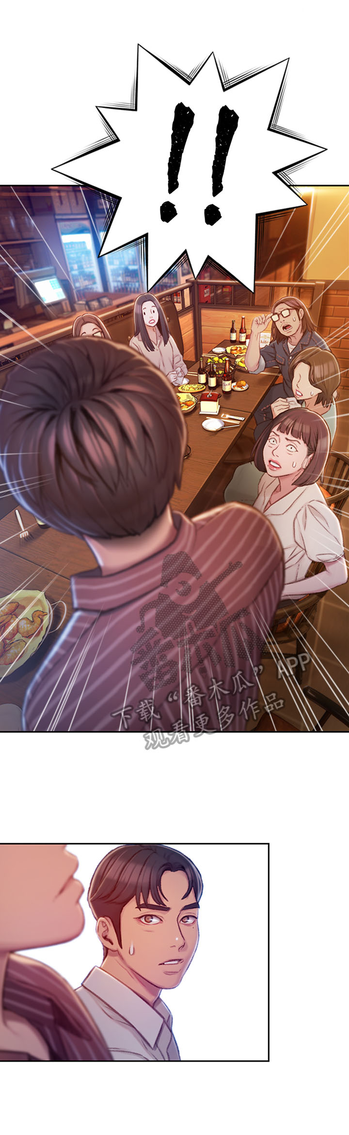 超级大富翁漫画,第11章：承认2图