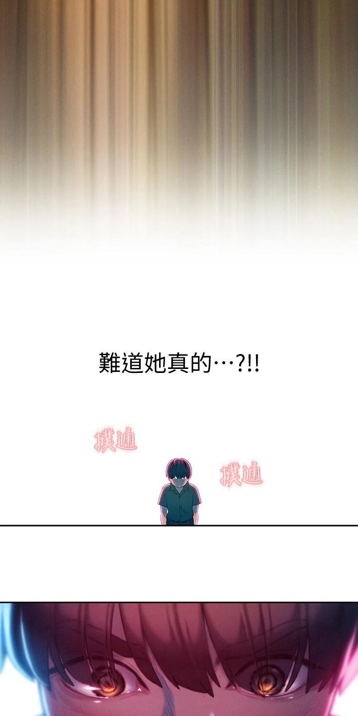 超级大富翁漫画,第33章：装醉2图