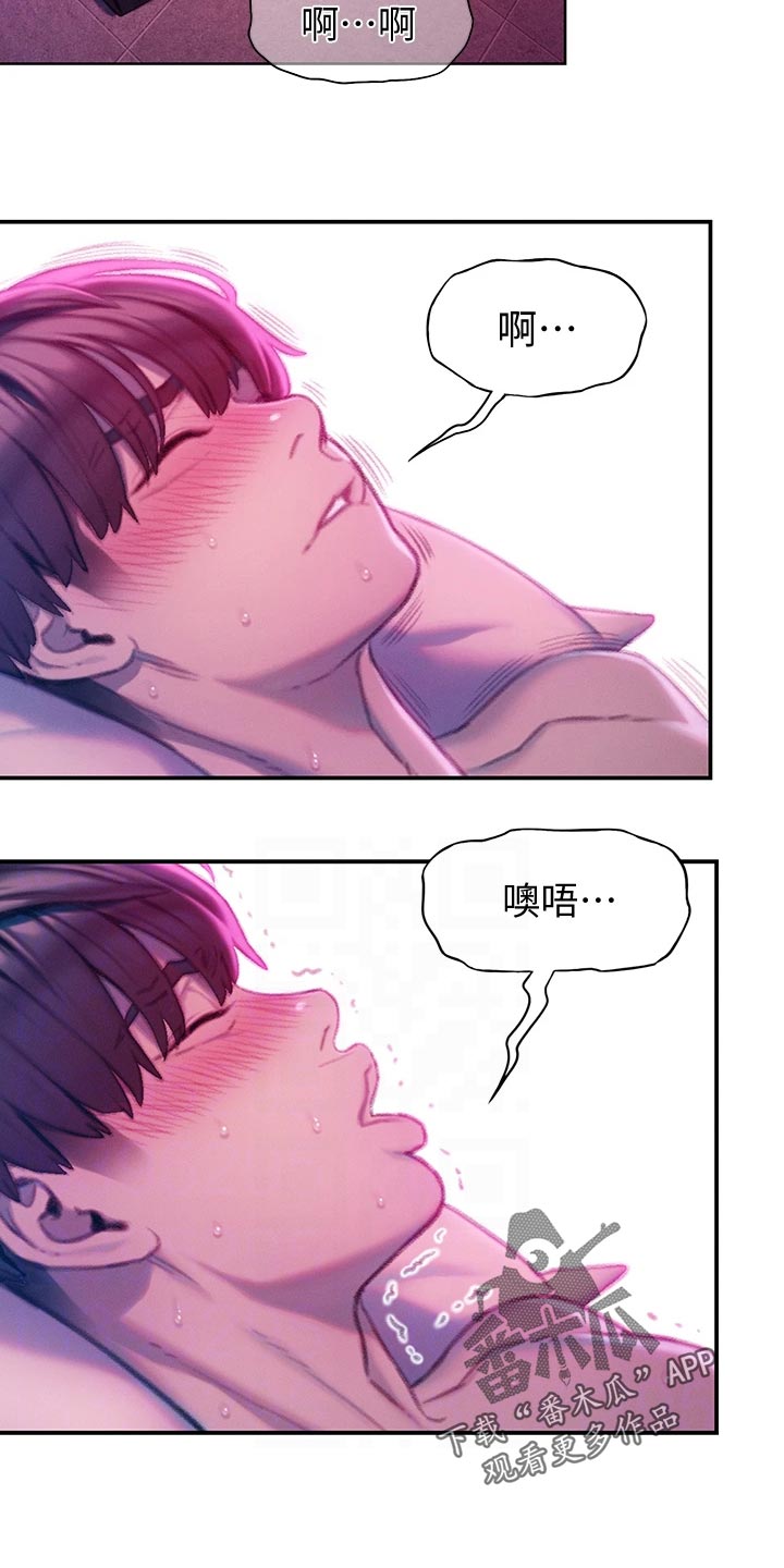 超级大富翁漫画,第35章：支配2图