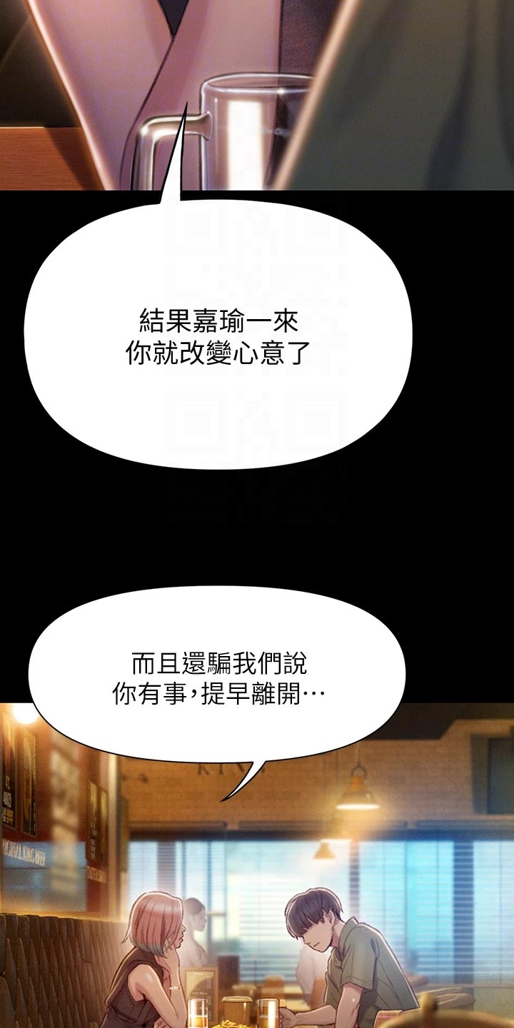超级大富翁漫画,第32章：借酒消愁1图