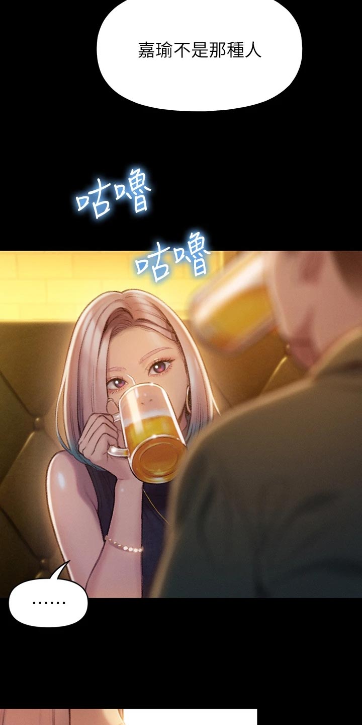 超级大富翁漫画,第32章：借酒消愁2图