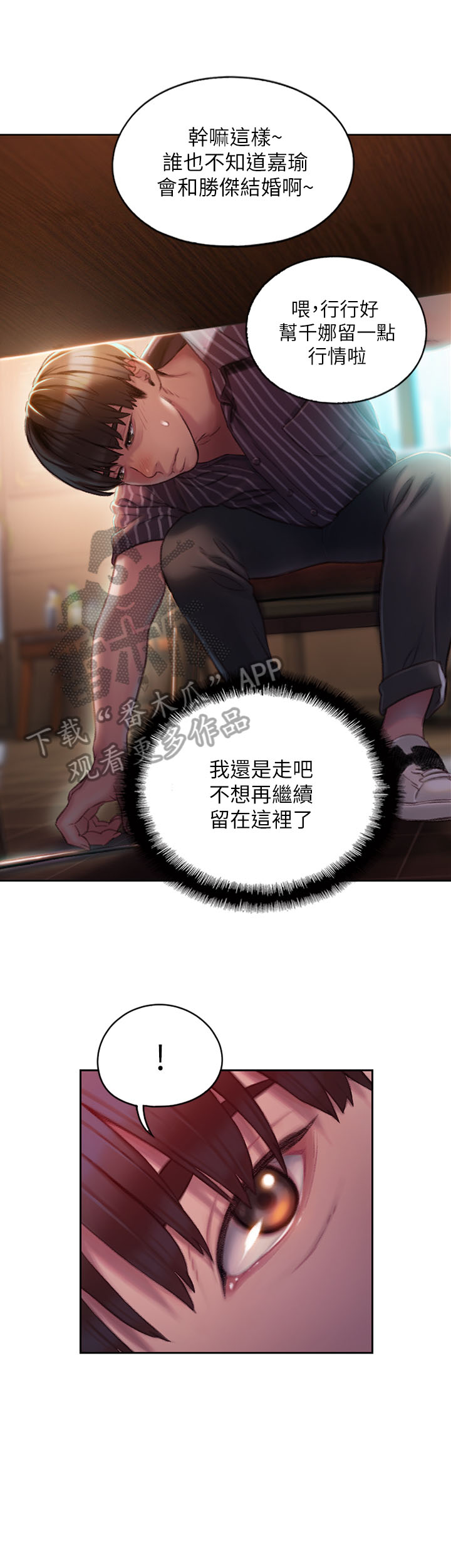 超级大富翁漫画,第9章：发现1图