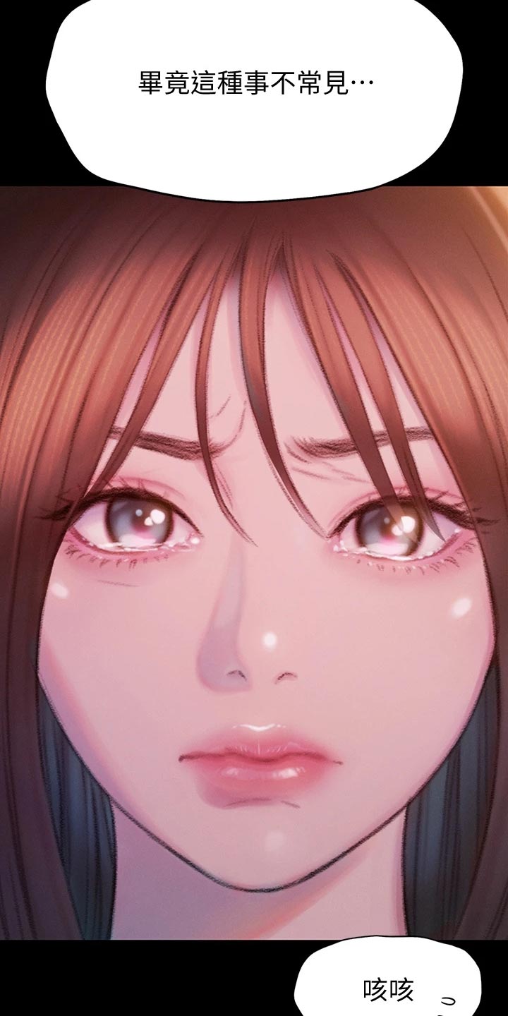 超级大富翁漫画,第41章：世俗的眼光1图