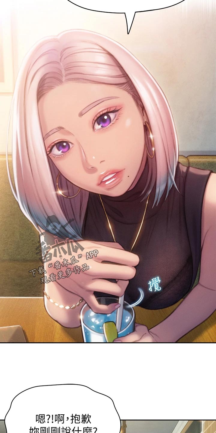 超级大富翁漫画,第29章：见面的理由1图