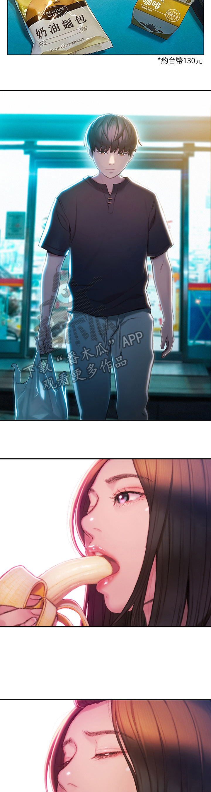 超级大富翁漫画,第19章：想赢的方式3图