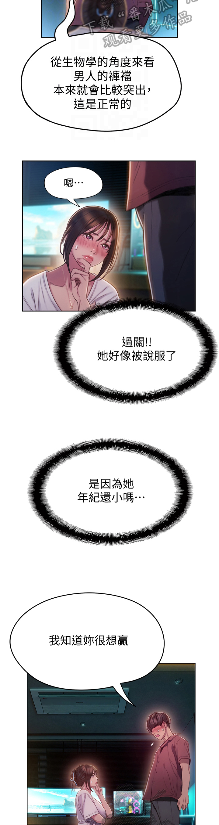 超级大富翁漫画,第24章：确认1图