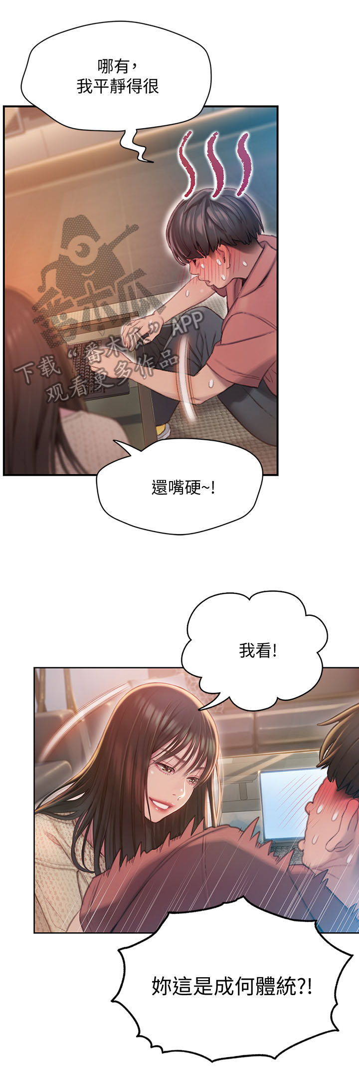 超级大富翁漫画,第1章：继承遗产2图