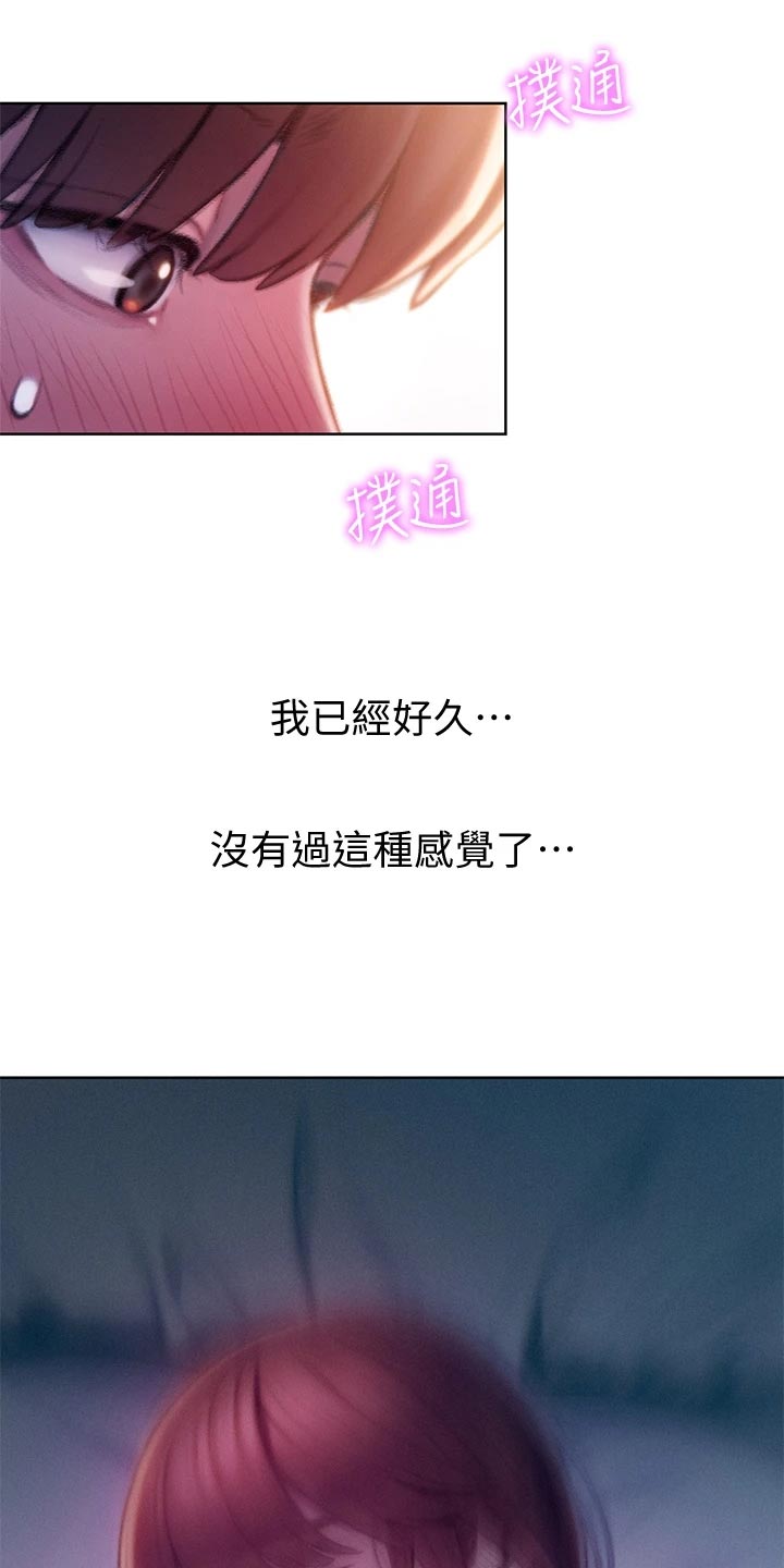 超级大富翁漫画,第39章：重新开始5图