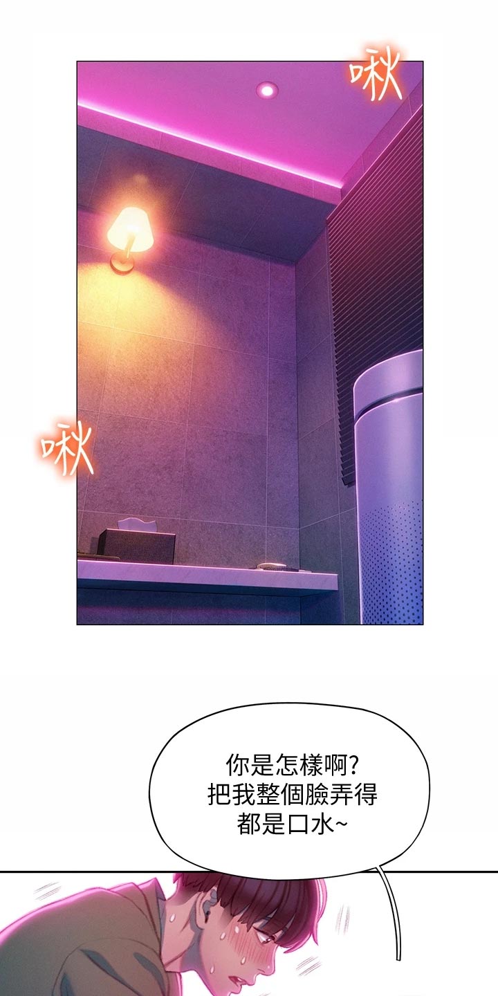 超级大富翁漫画,第34章：心跳声3图