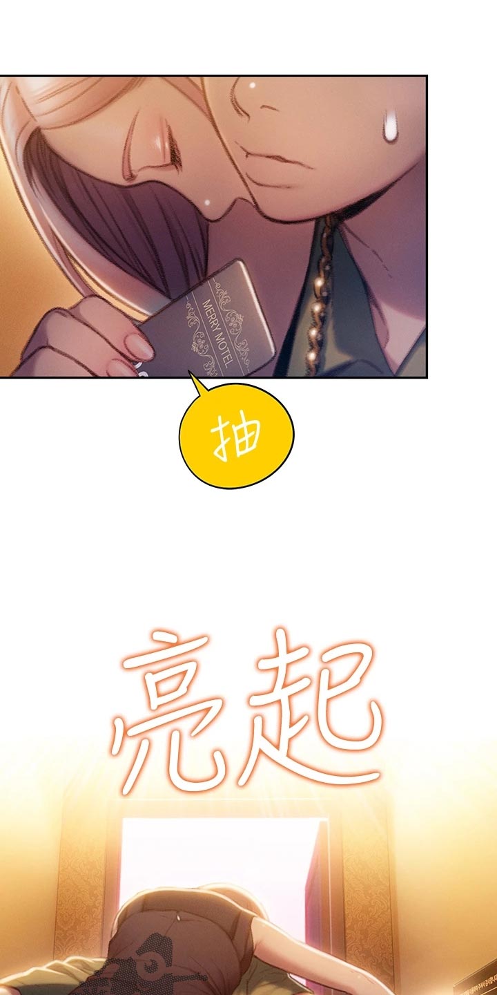 超级大富翁漫画,第33章：装醉4图