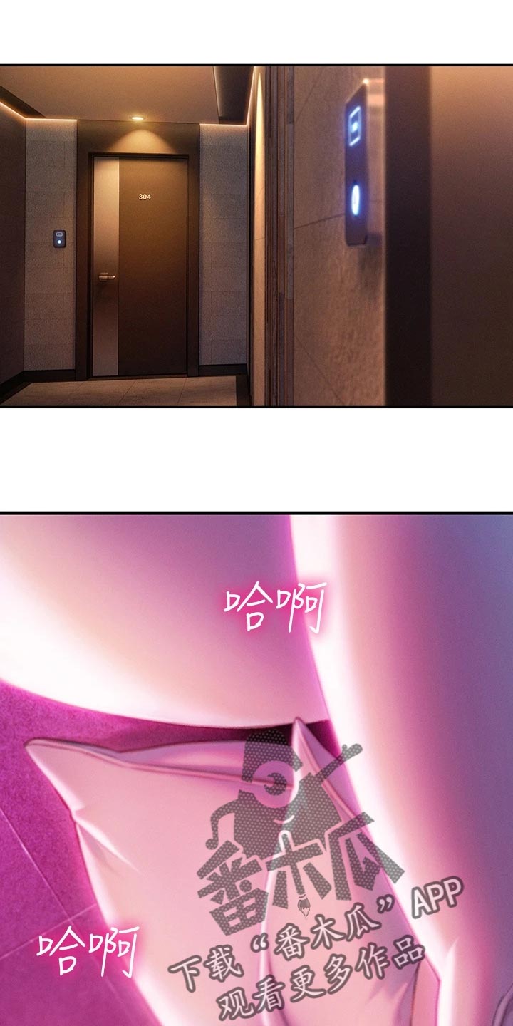 超级大富翁漫画,第36章：改变4图