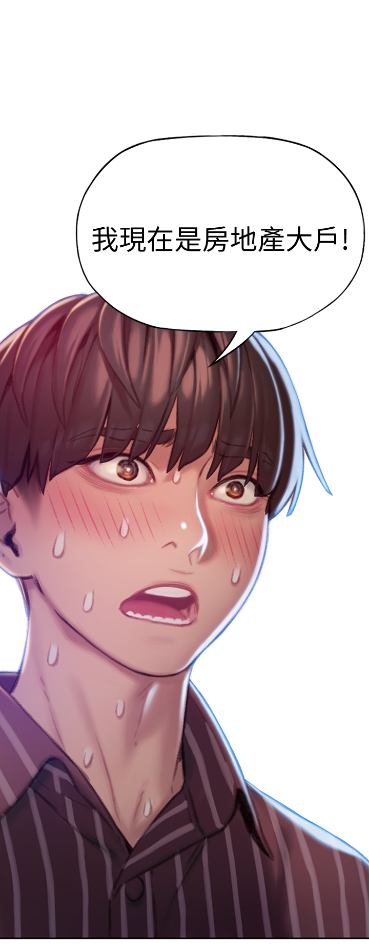 超级大富翁漫画,第11章：承认1图