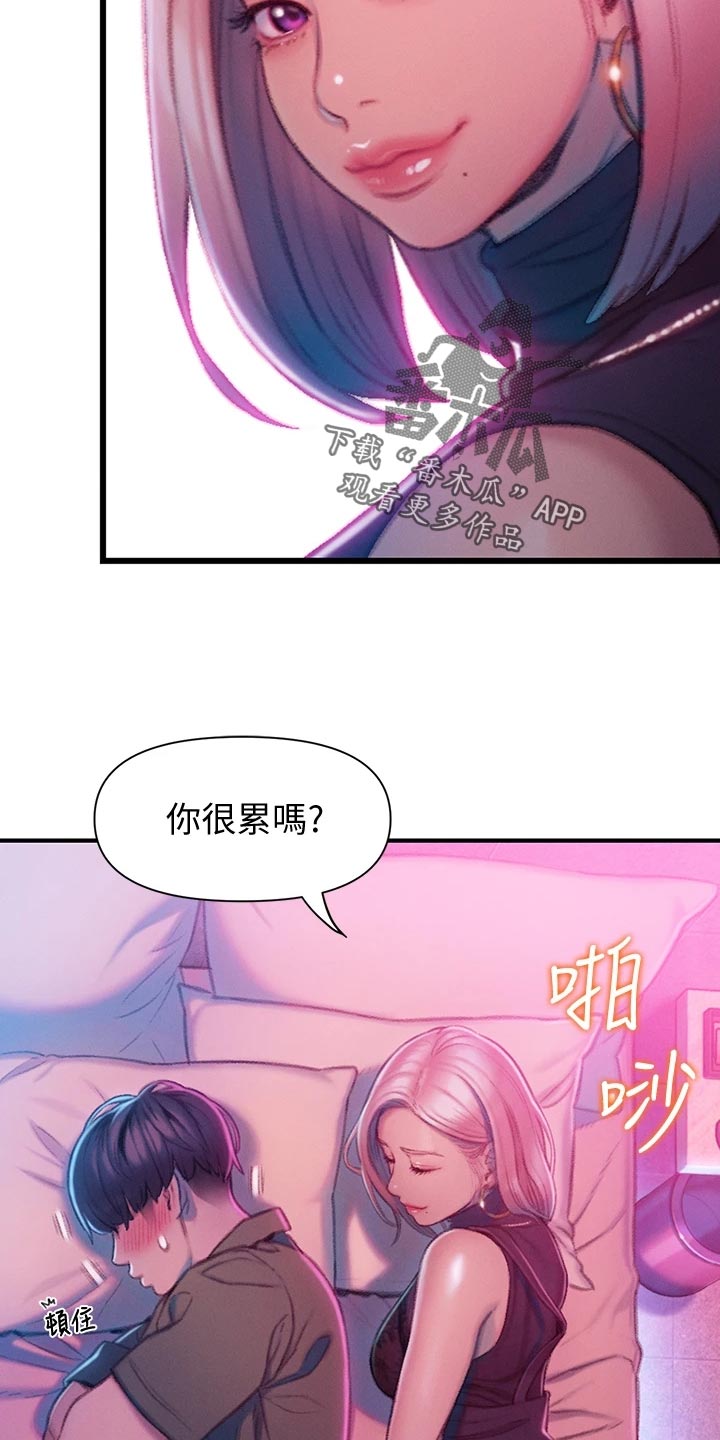 超级大富翁漫画,第33章：装醉2图