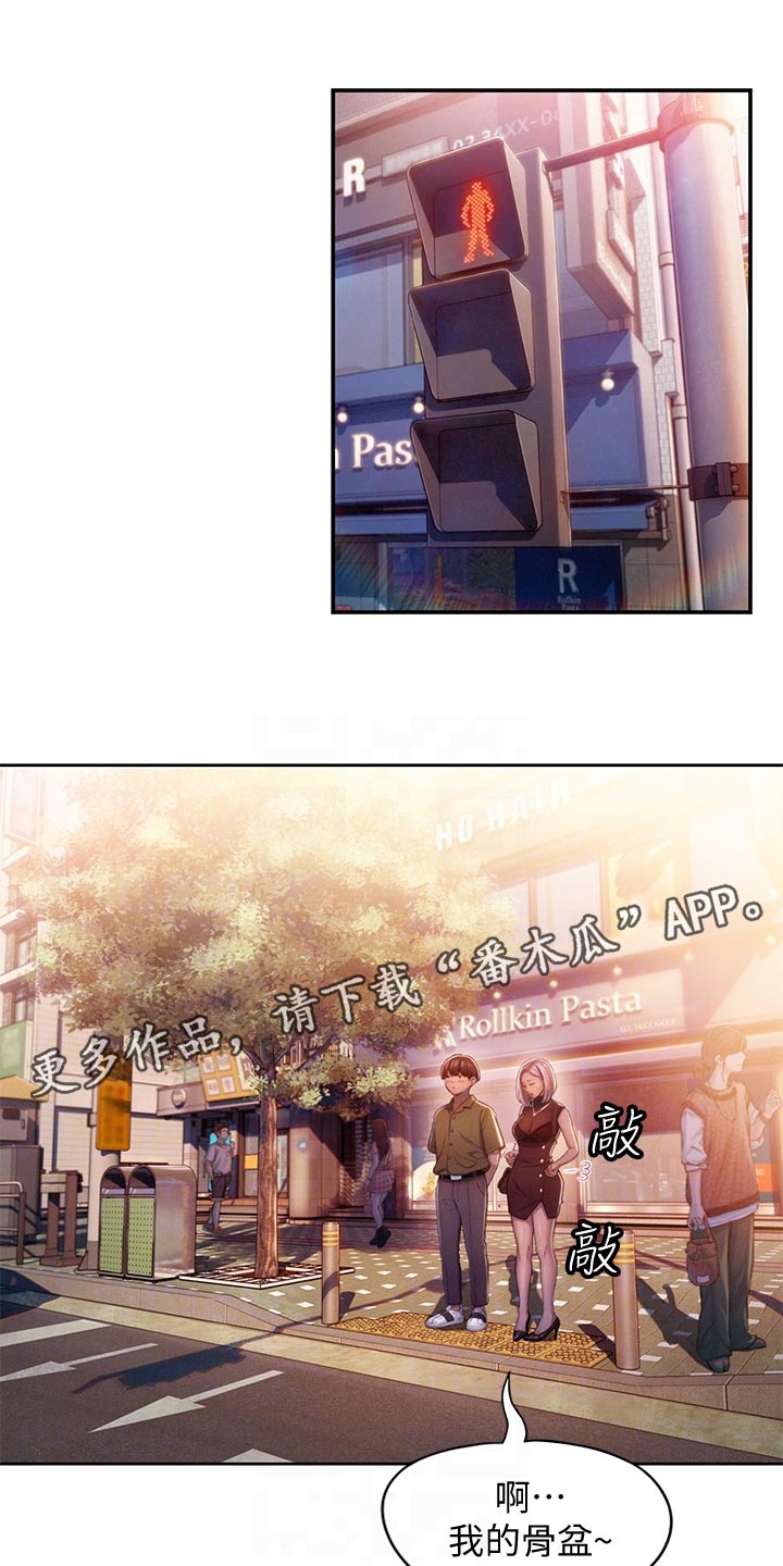 超级大富翁漫画,第39章：重新开始1图