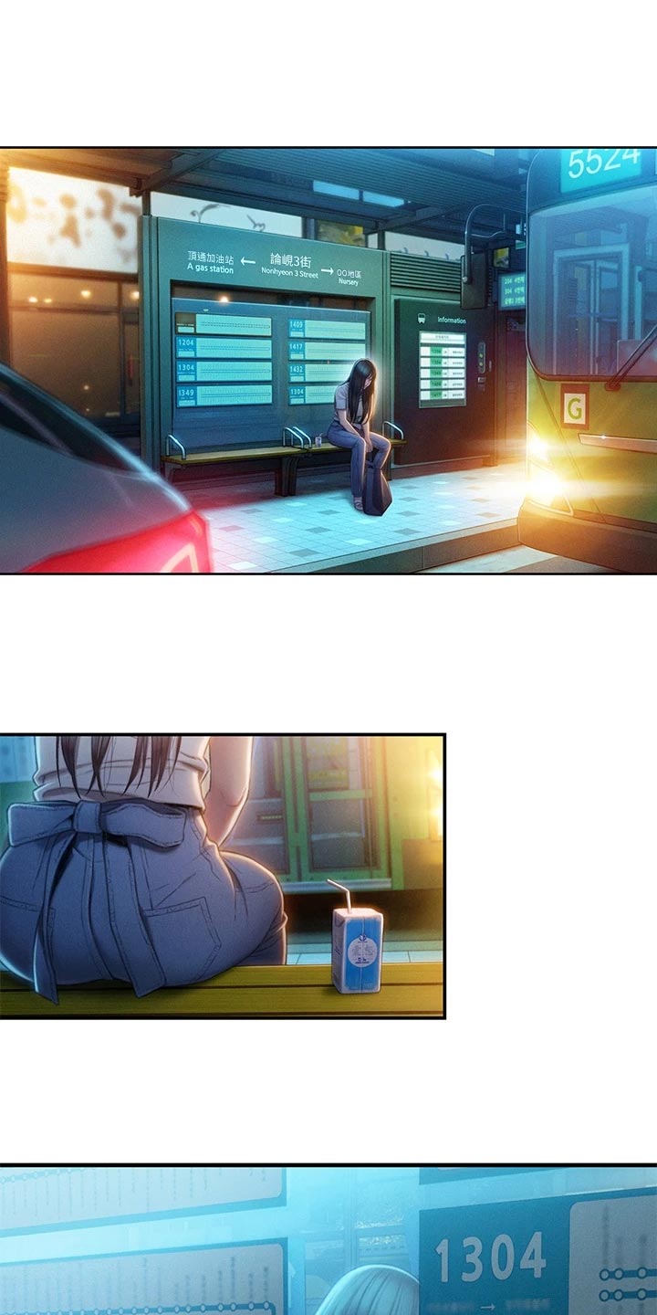 超级大富翁漫画,第40章：复杂的关系5图