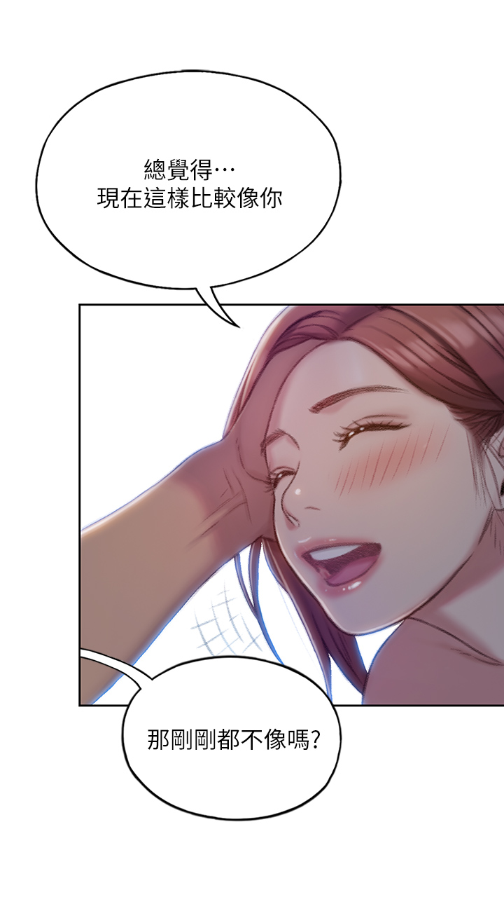 超级大富翁漫画,第15章：想到办法了1图