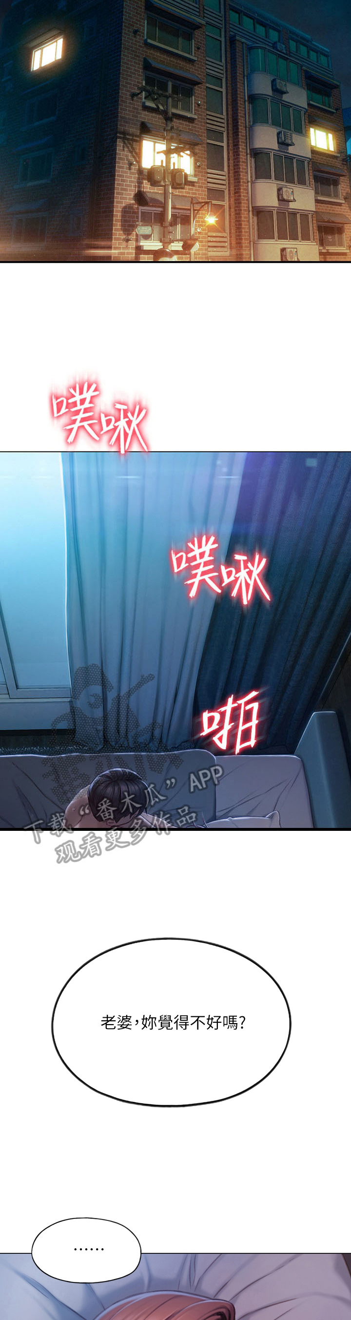 超级大富翁漫画,第16章：不承认1图