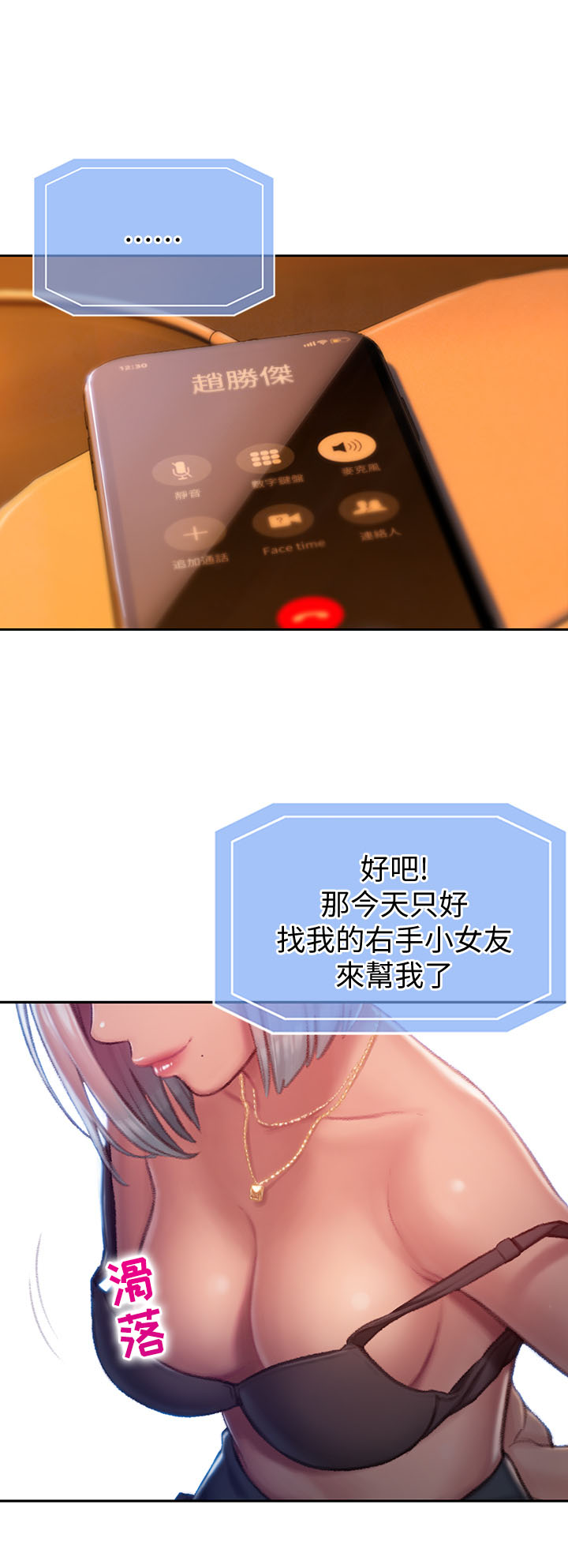 超级大富翁漫画,第12章：挺兴奋的4图