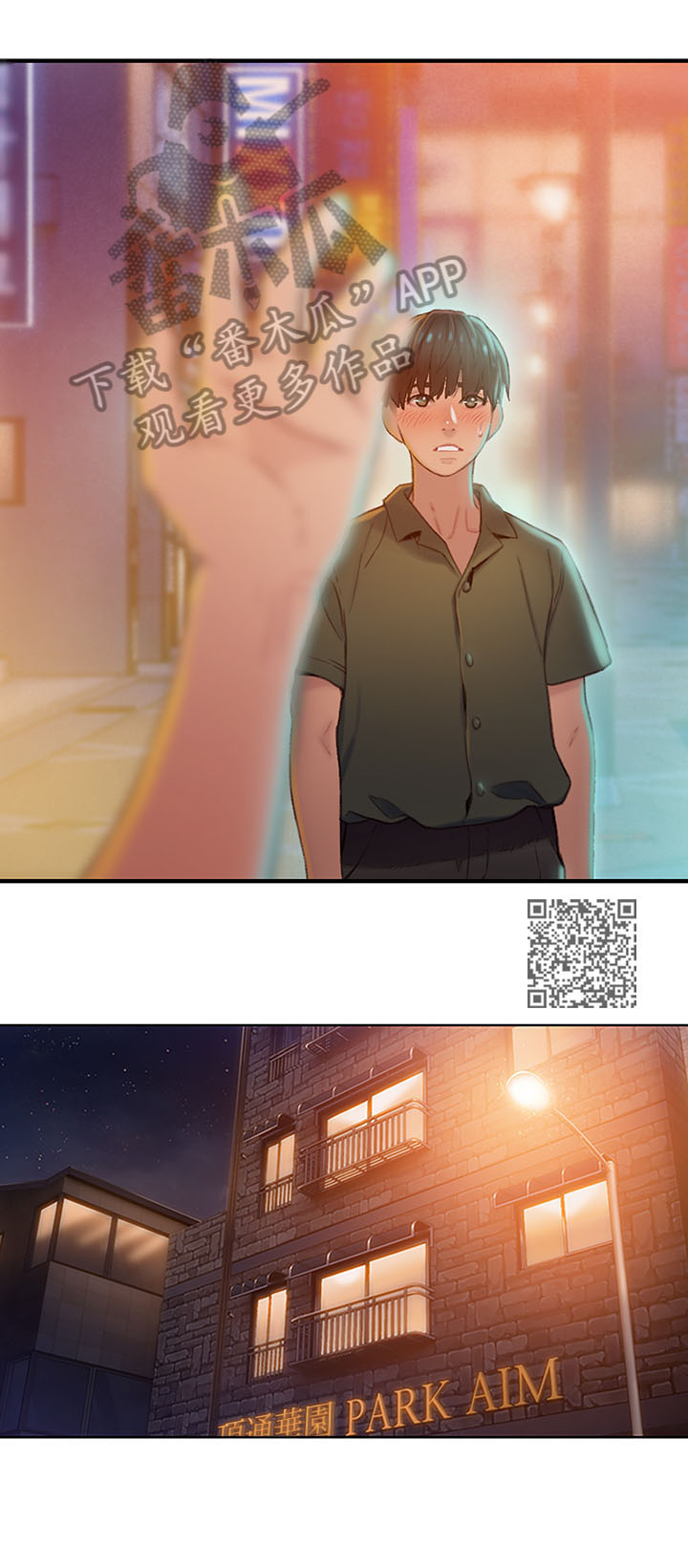 超级大富翁漫画,第3章：家里有人3图