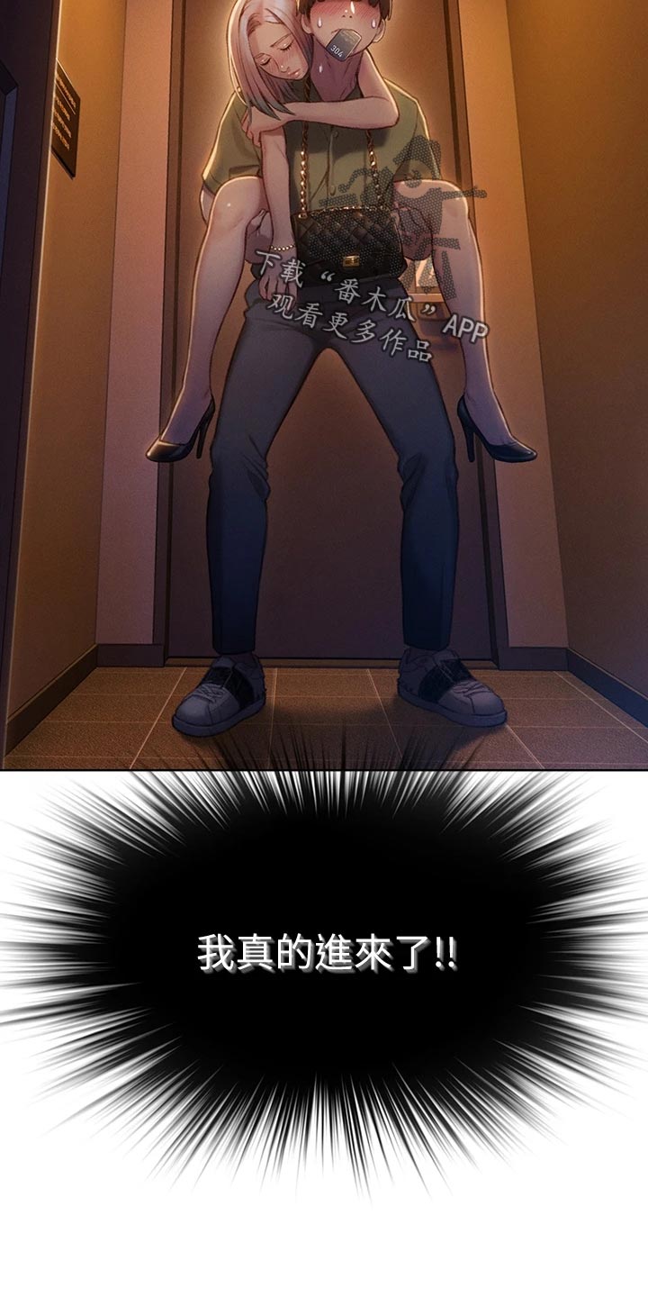 超级大富翁漫画,第33章：装醉1图