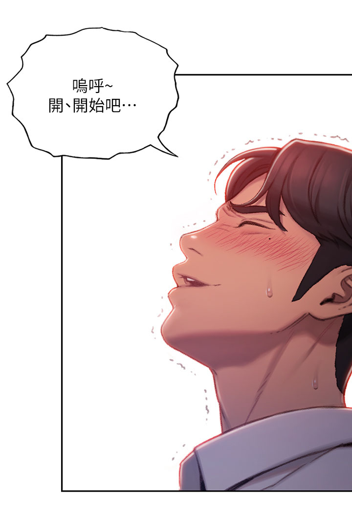 超级大富翁漫画,第8章：劝告1图