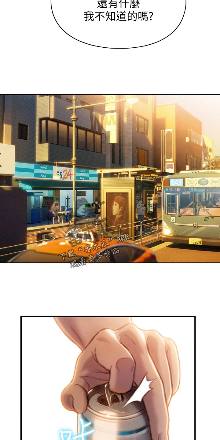 超级大富翁漫画,第31章：新的人生2图