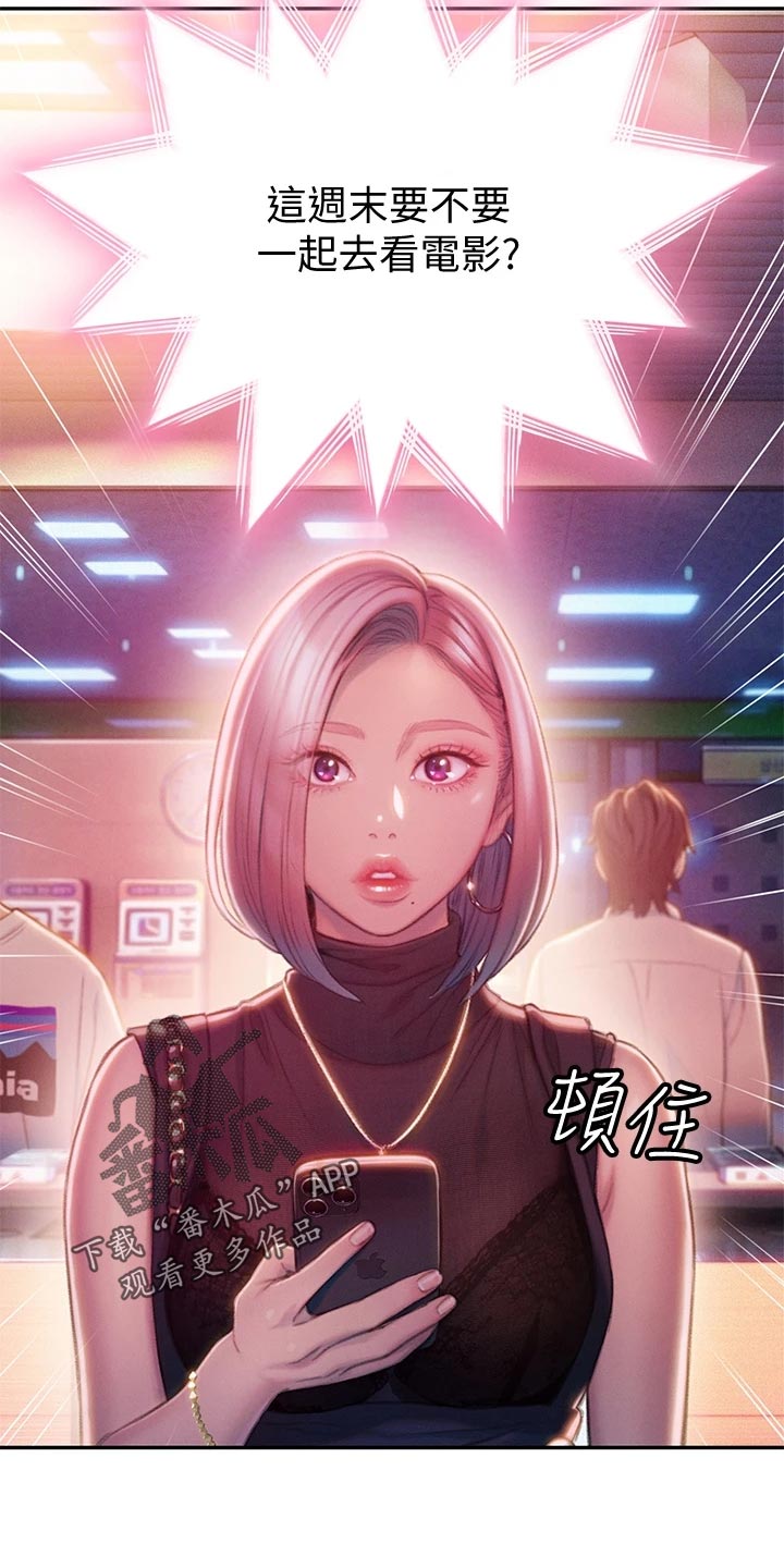 超级大富翁漫画,第39章：重新开始3图