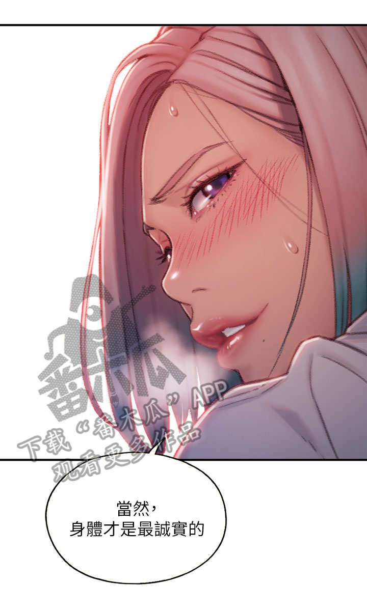 超级大富翁漫画,第8章：劝告4图