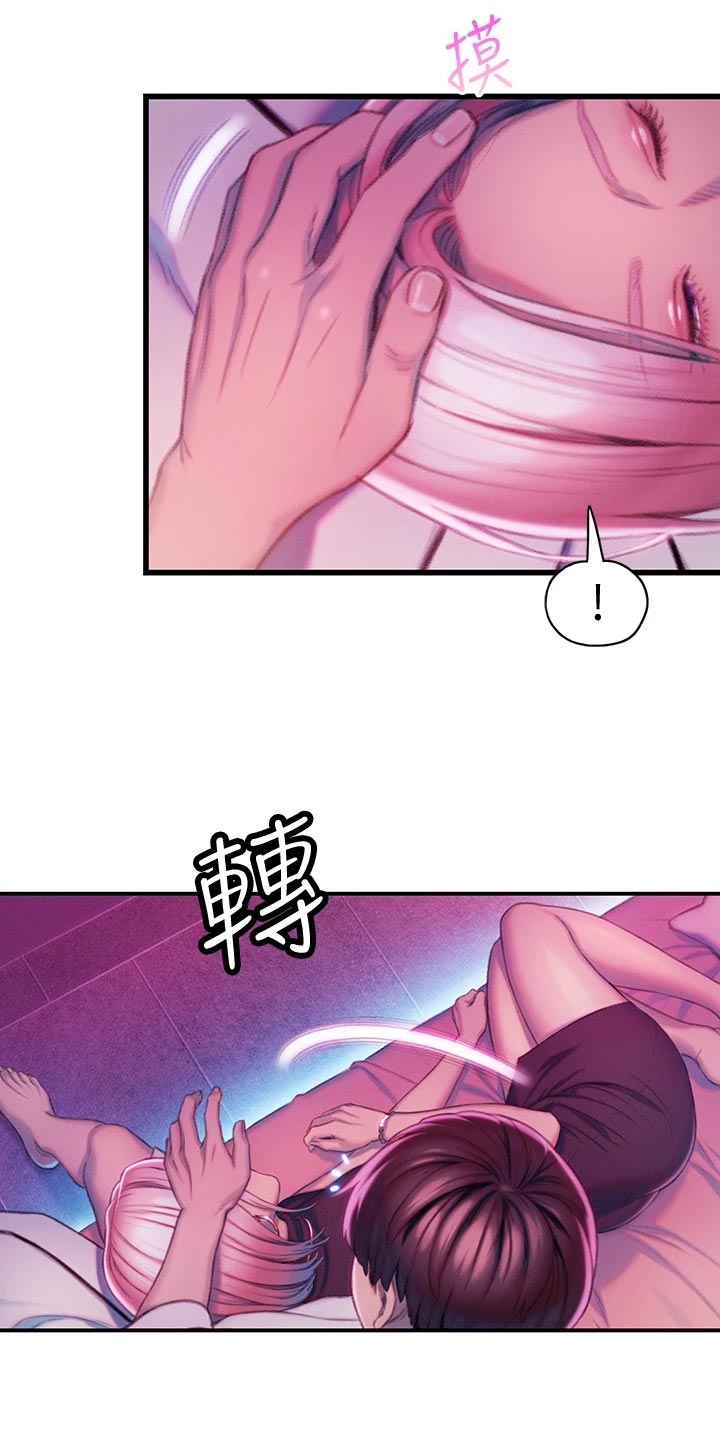 超级大富翁漫画,第38章：梦还是现实？3图