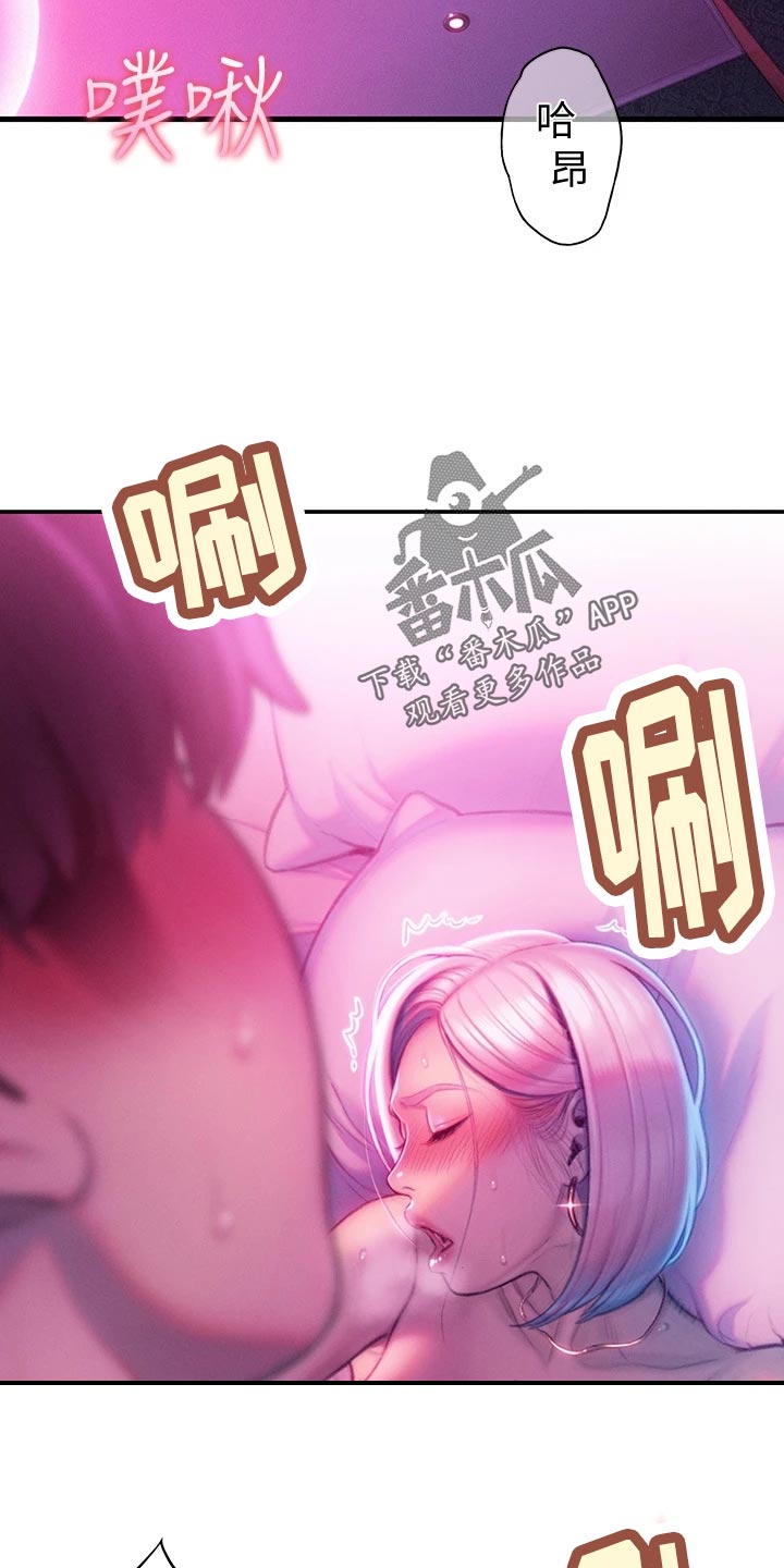 超级大富翁漫画,第36章：改变1图