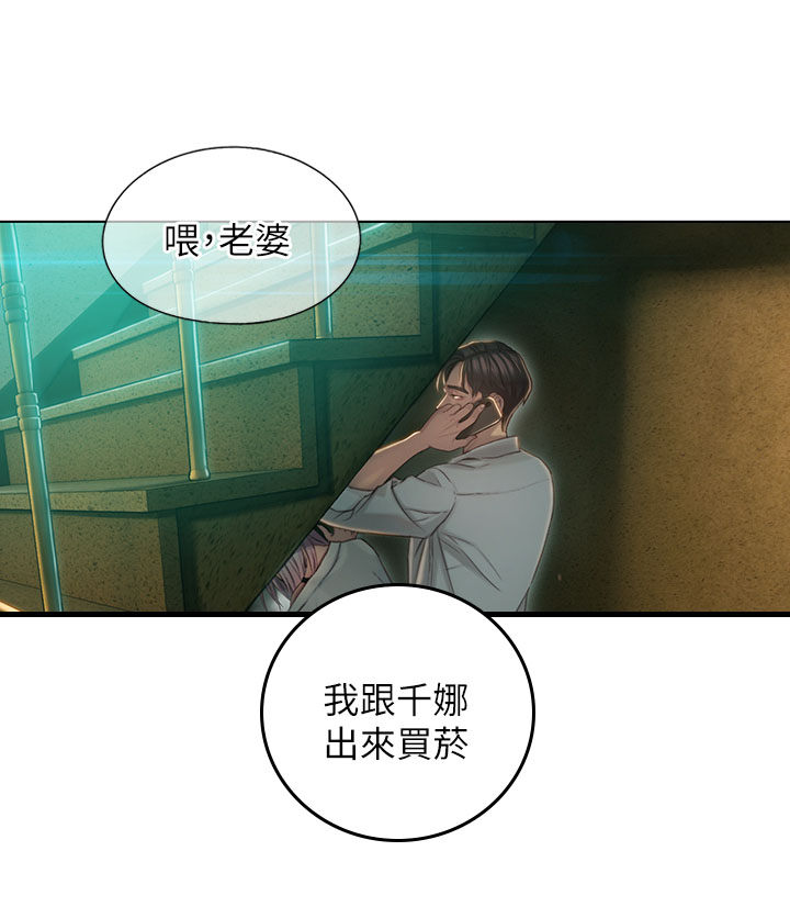 超级大富翁漫画,第7章：电话4图