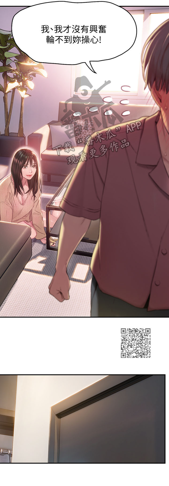 超级大富翁漫画,第1章：继承遗产4图