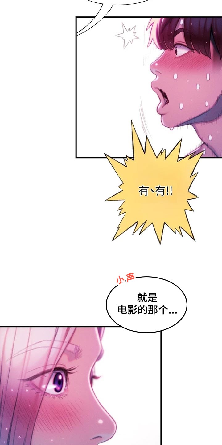 超级大富翁漫画,第37章：夸奖1图