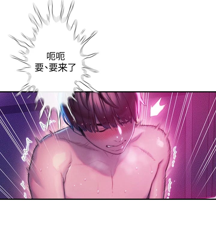 超级大富翁漫画,第37章：夸奖4图