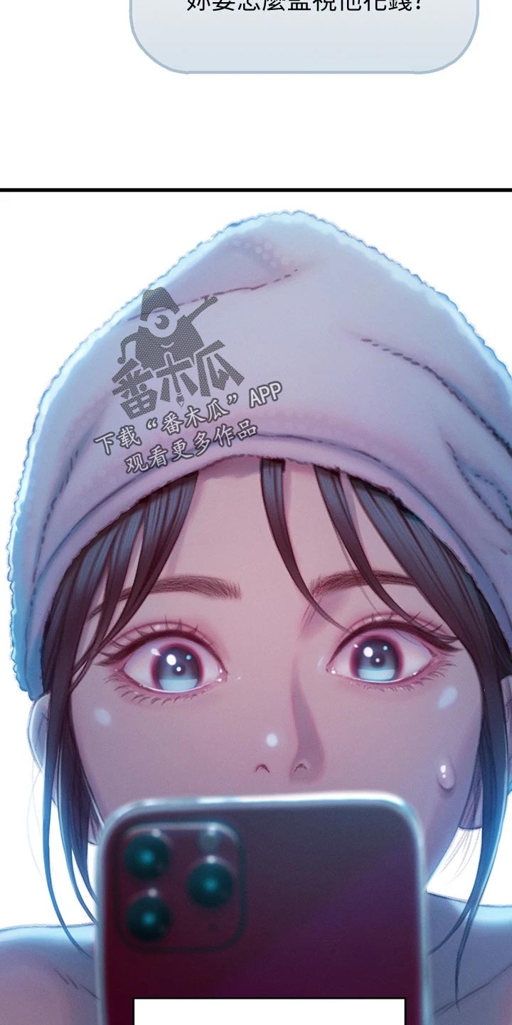 超级大富翁漫画,第42章：机会5图