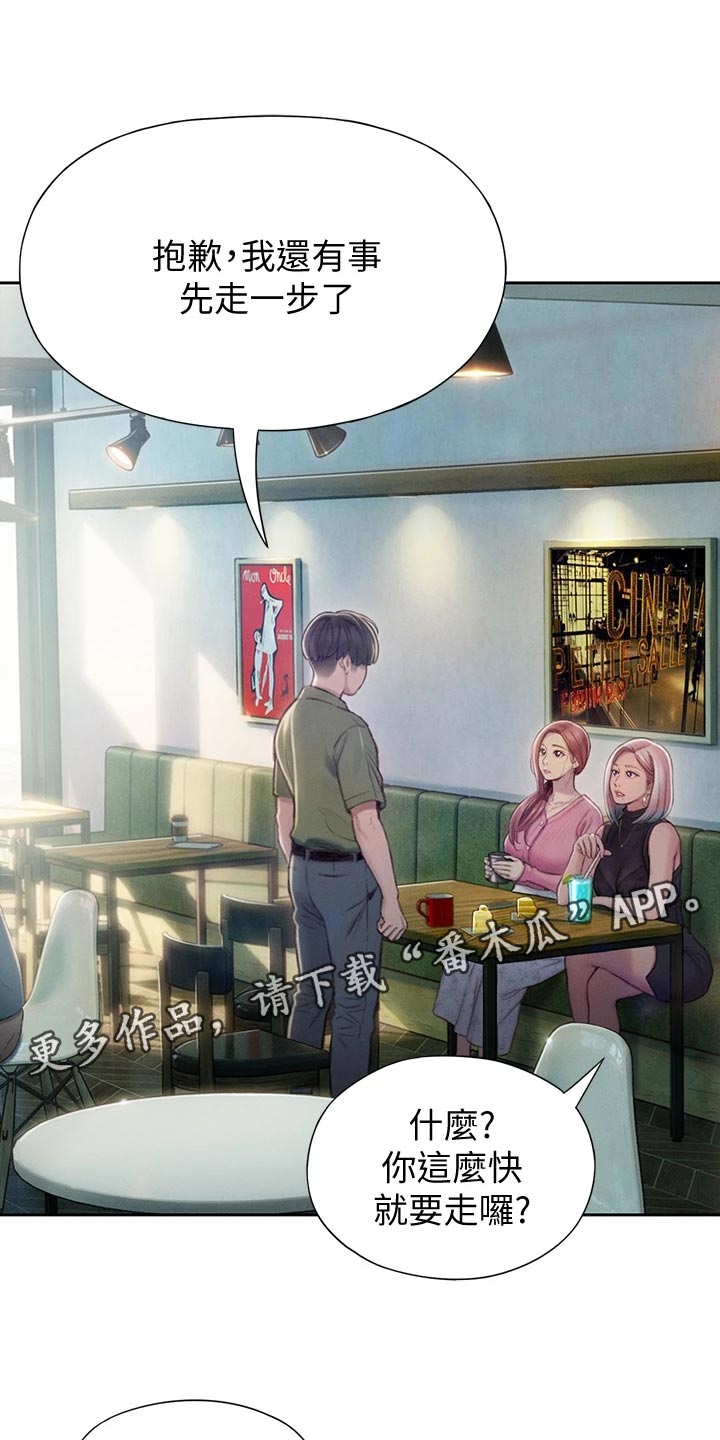 超级大富翁漫画,第31章：新的人生5图