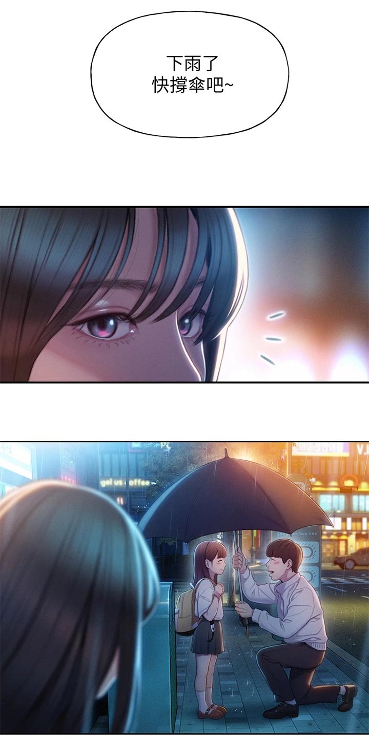 超级大富翁漫画,第40章：复杂的关系2图