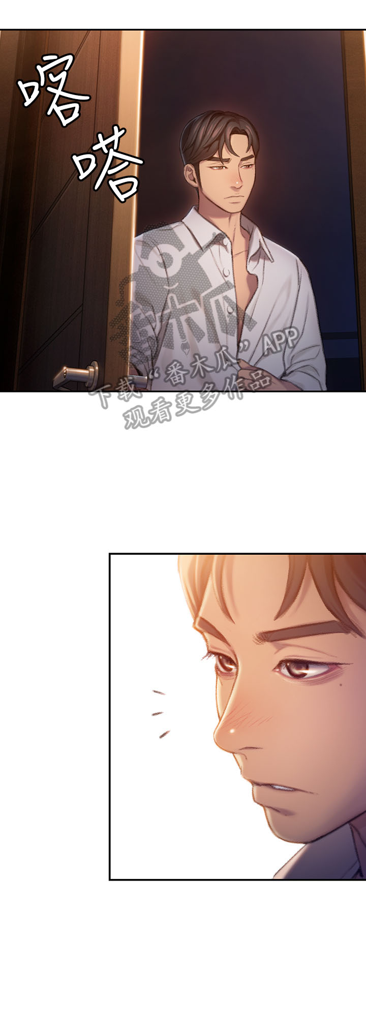 超级大富翁漫画,第13章：回家2图