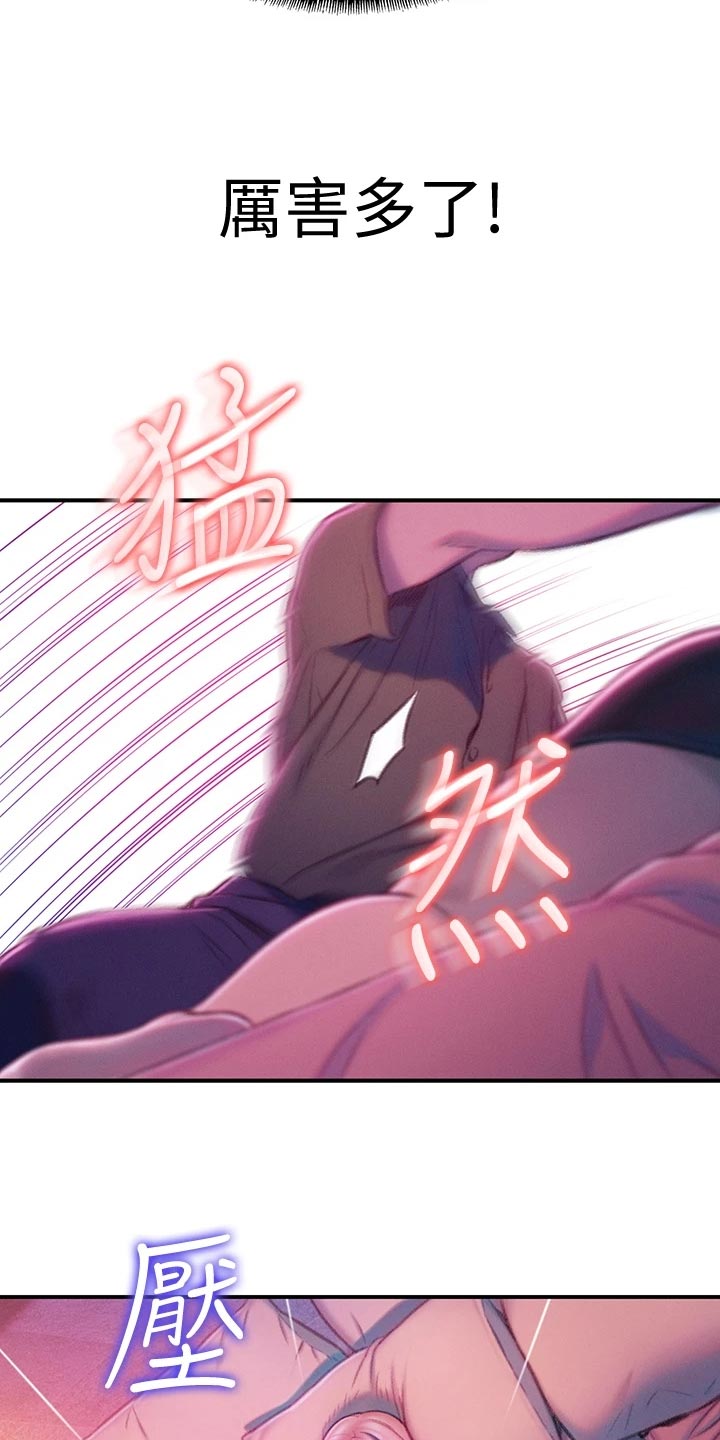 超级大富翁漫画,第33章：装醉1图